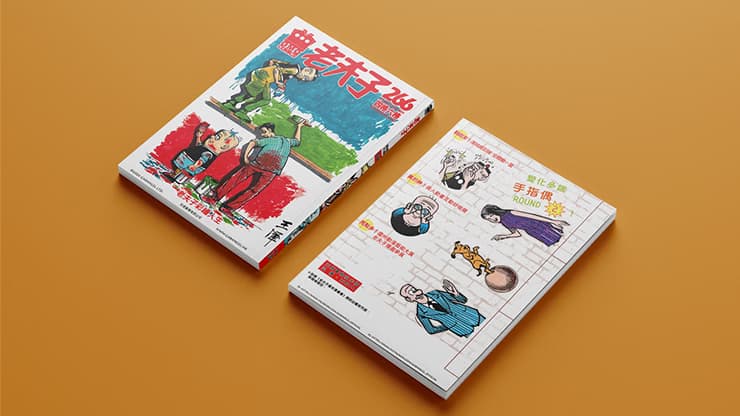 Old Master Q Coloring Book - magic trick