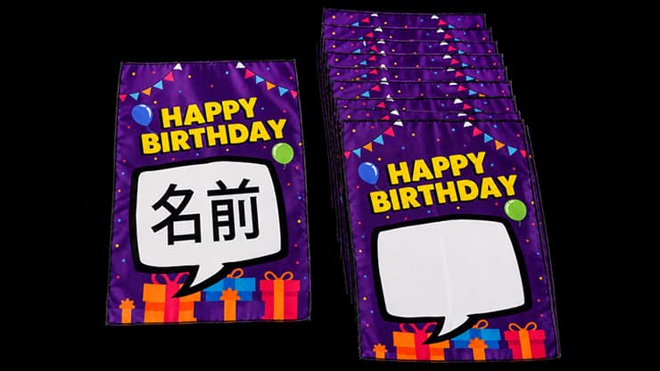 Birthday Silk Surprise by PlayTime Magic DEFMA (Purple) - magic trick