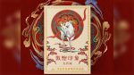 Nine-Colored Deer Playing Cards