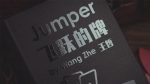 Jumper by WangZhe & Bacon Magic (Red)